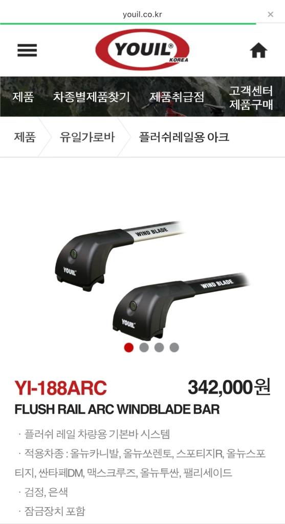 유일캐리어 가로바+캐리어 판매합니다. 이미지
