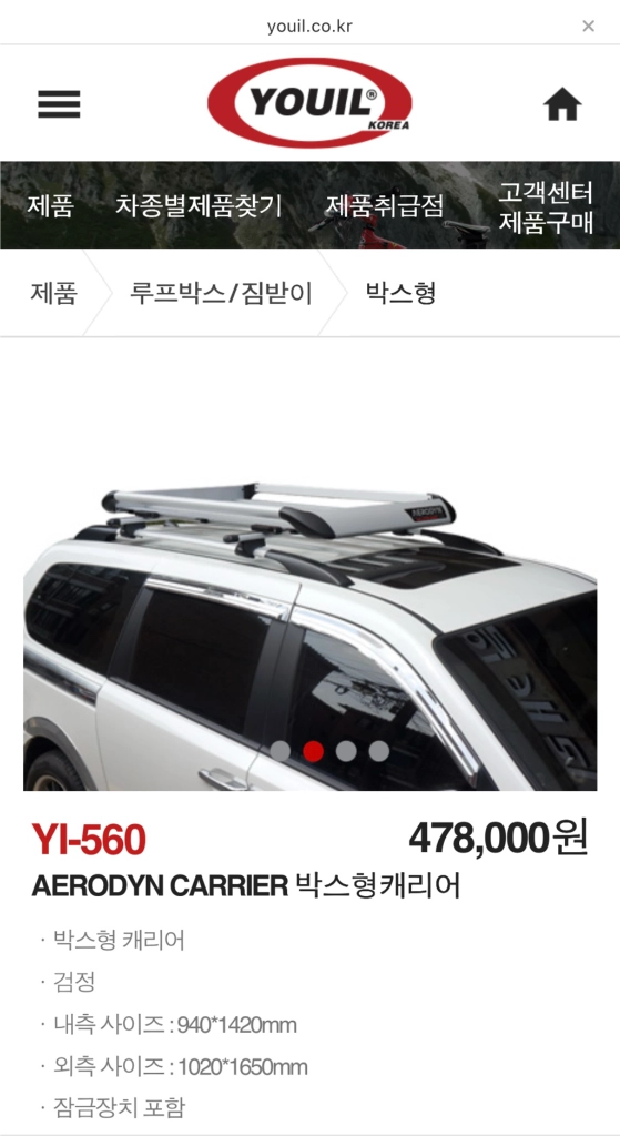 유일캐리어 가로바+캐리어 판매합니다. 이미지