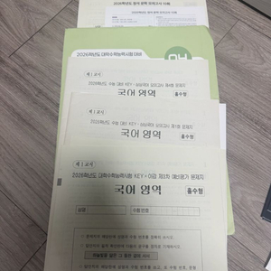 2026 김은양 key 이감 상상 모의고사 4회분 이미지