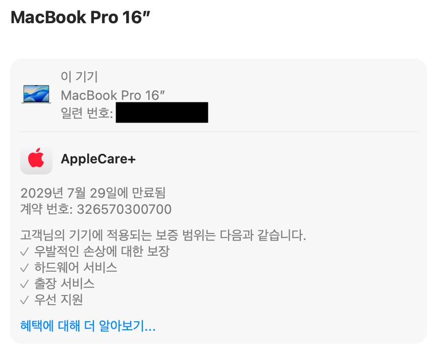 Apple 맥북 프로 16인치 실버, M5 Max 18C, 32C GPU, 36GB, 2TB 이미지