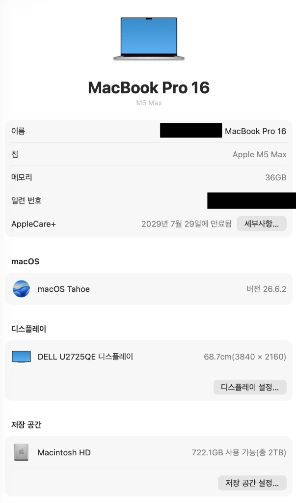 Apple 맥북 프로 16인치 실버, M5 Max 18C, 32C GPU, 36GB, 2TB 이미지
