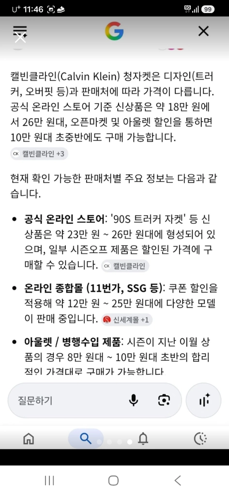 여성의류 켈빈클라인 롱 빈티지 청쟈켓 점퍼 이미지