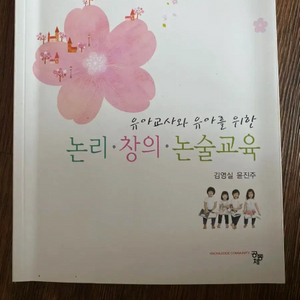 논리창의 논술교육 도서 이미지