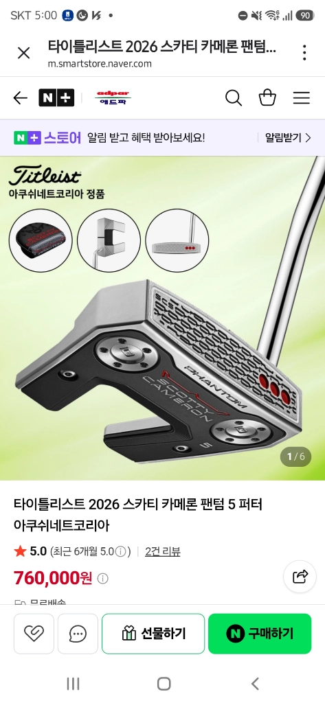2026년형 정품 스카티카메론 팬텀 5 34인치 퍼터 이미지