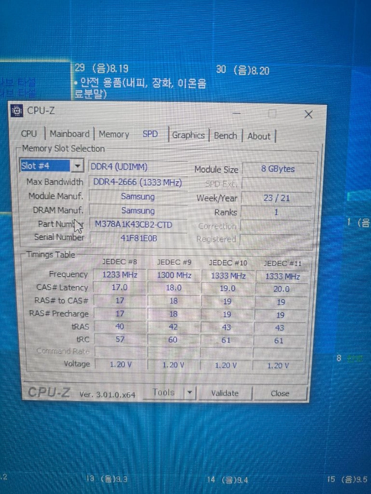 삼성전자 ddr4 8g램 2666 이미지