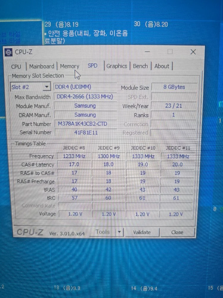 삼성전자 ddr4 8g램 2666 이미지