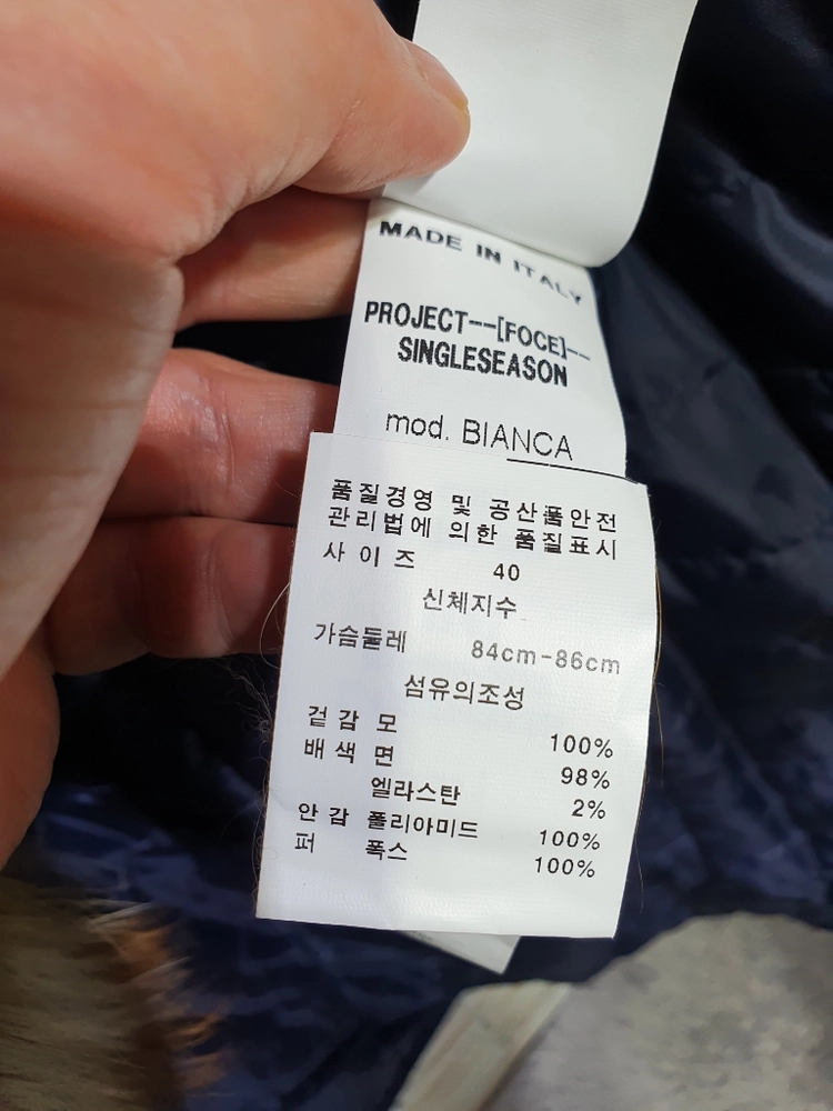 프로젝트포체 이태리 정품 폭스퍼 카라 울 롱코트 55 이미지