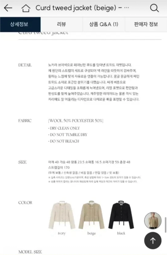 리엘 커드 트위드 자켓 베이지 이미지
