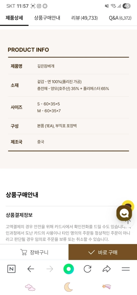 아이유배게 슬립앤슬립 깊은잠배게 M사이즈 이미지