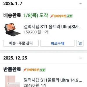 삼성 갤럭시 탭 S11 울트라 14.6인치 Wi-Fi 이미지