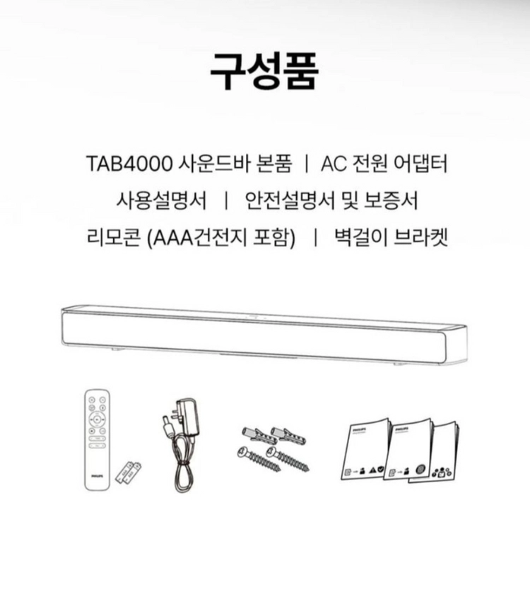 필립스 사운드바 TAB4000 블루투스 스피커 미개봉 이미지
