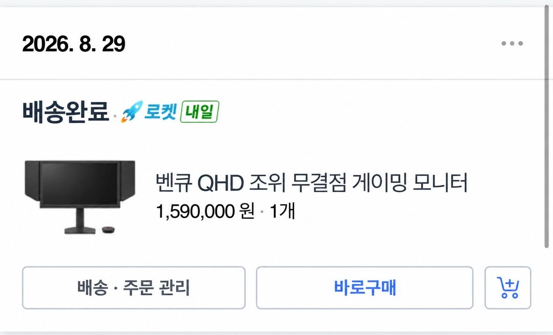 벤큐 XQ2566X+ QHD360HZ 팝니다 이미지