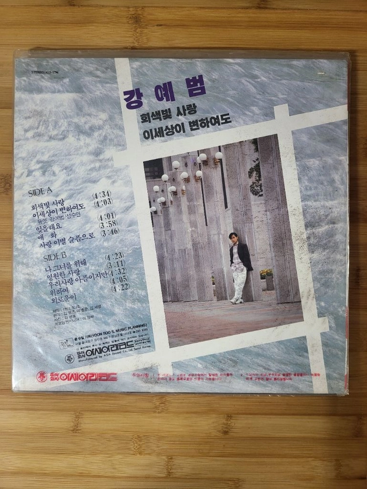 강예범가요 LP 레코드 미개봉5세트 이미지