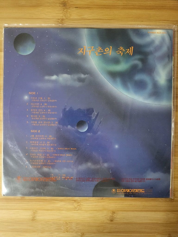강예범가요 LP 레코드 미개봉5세트 이미지