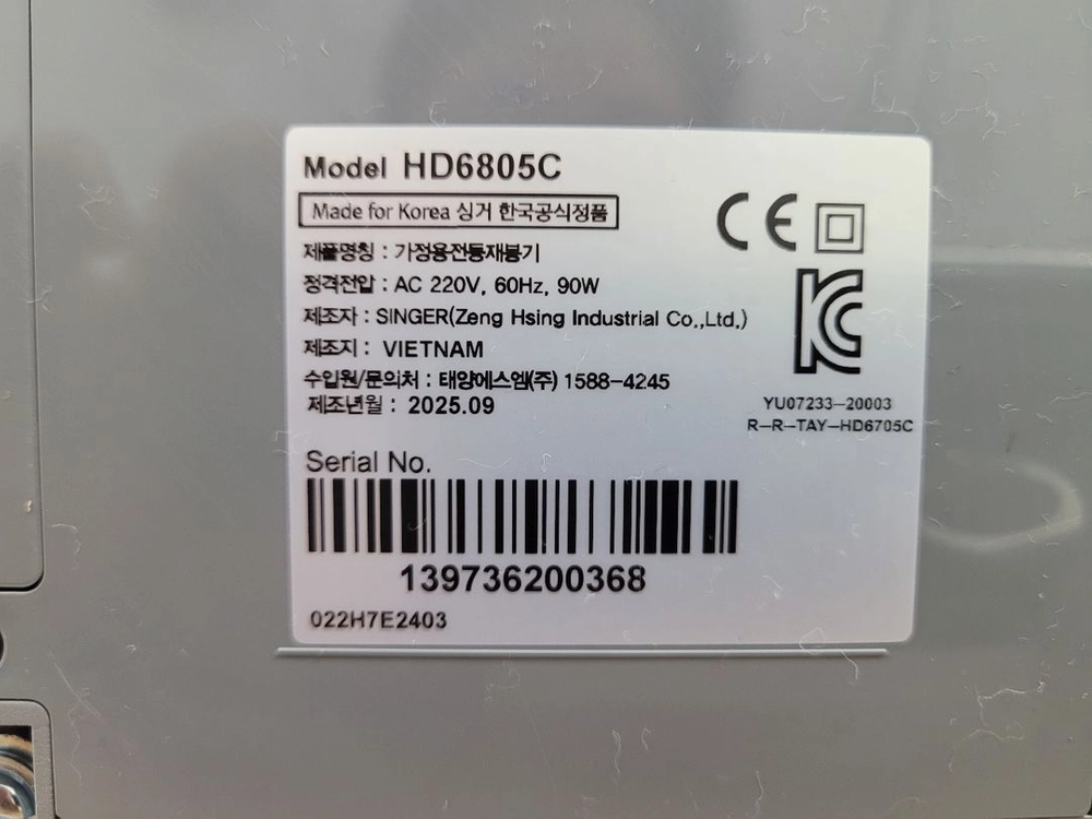 싱거 HD6805C 헤비듀티 재봉틀 이미지