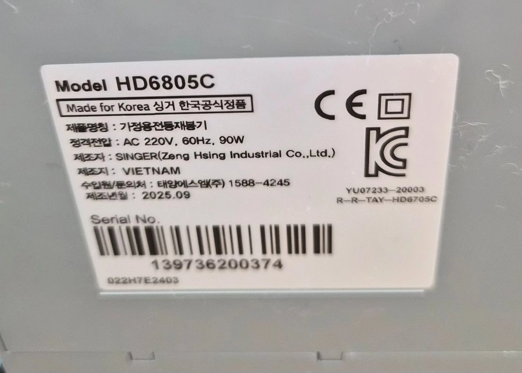 싱거 HD6805C 헤비듀티 재봉틀 이미지