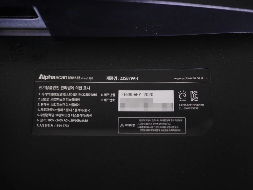 알파스캔 22인치 LED 모니터 22SB79AH 이미지