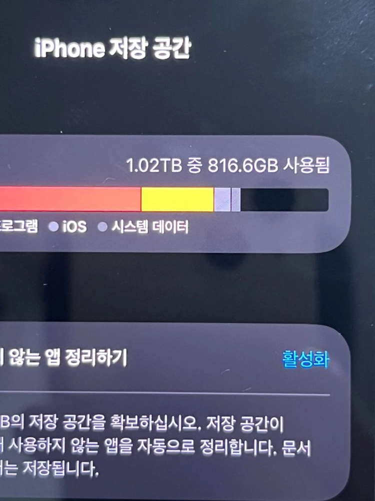 S급) 아이폰 17 프로 1TB+애케플 풀박스 이미지