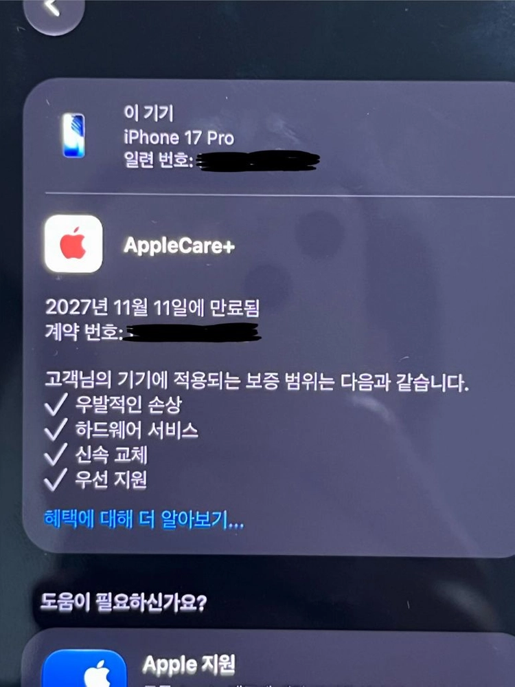 S급) 아이폰 17 프로 1TB+애케플 풀박스 이미지