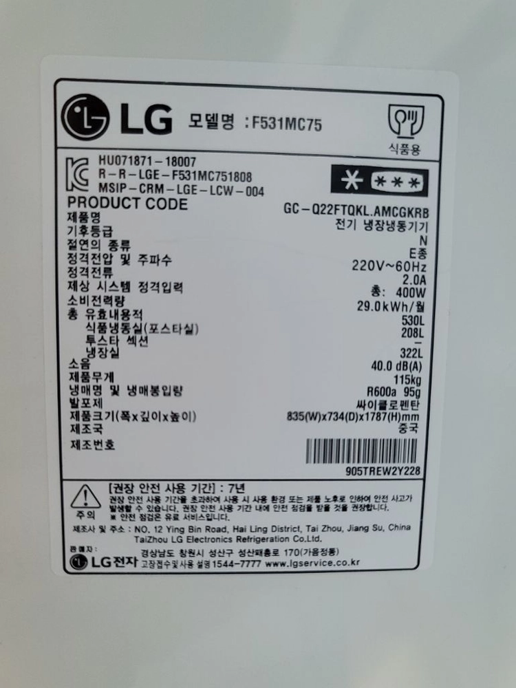 무료배송설치 LG 4도어 노크온 530L 냉장고 작동잘돼요, 이미지