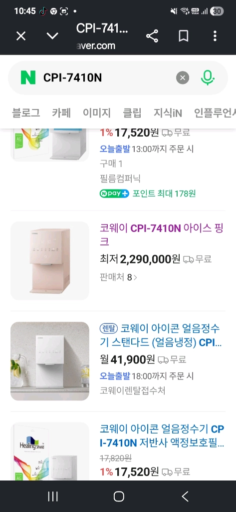 코웨이 아이콘 얼음정수기 스탠다드 생상품 이미지