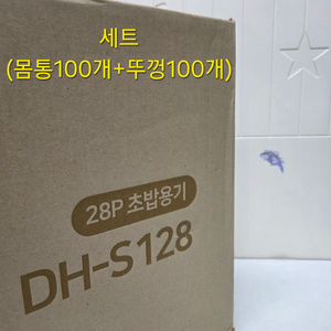 대흥포장 28p 초밥 도시락 용기 배달 일회용품 파티션 부채꼴 플라스틱용기 포장용기 비닐봉투 탕 찌개 전골 이미지