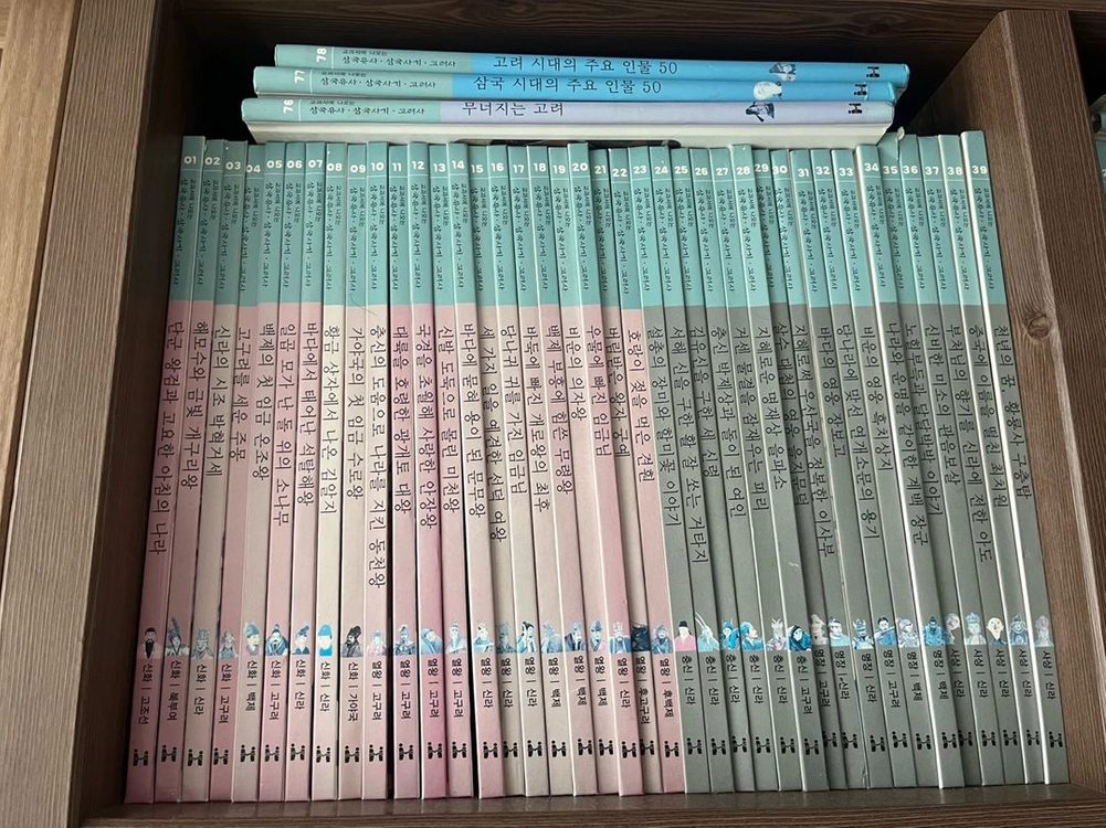삼국사기.삼국유사 고려사 80권 전권 택포 이미지