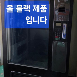 멀티자판기LVP483SRL[카드전용SRLC]. 2024년 설치, 제품입니다 이미지