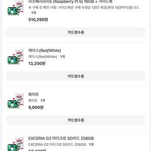 네고가능) 미니PC 라즈베리파이5 16GB + 가이드북 이미지