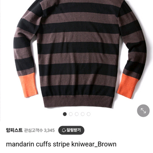 암피스트 스트라이프 니트 (새상품) 이미지