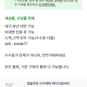 [테더 USDT 사기주의/신고완료] chul0711 · break17 카톡IDUSDT 거래·직거래·전화통화 유도 이미지
