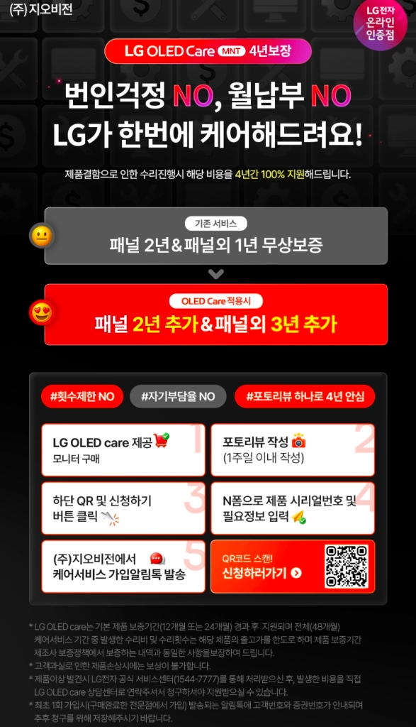 LG OLED 27GX700a 모니터(미개봉 새상품) 이미지