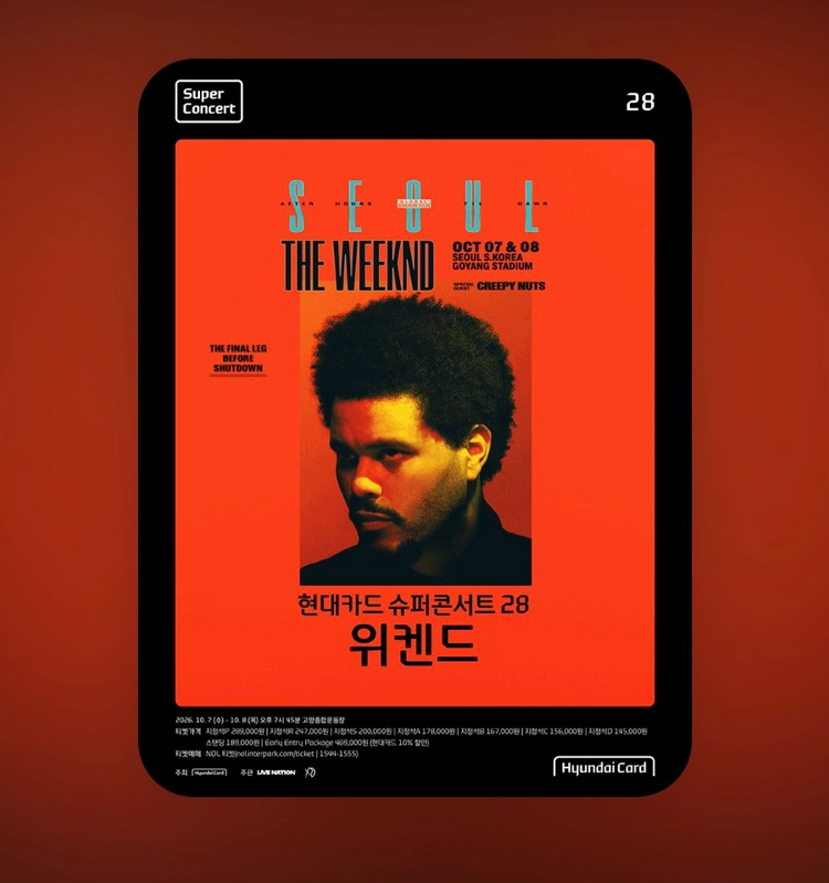 위켄드 콘서트 지정석 P E1구역 맨앞(2매), C W7구역(2매), 스탠딩A8XXX번대 - 안심되는 중고거래