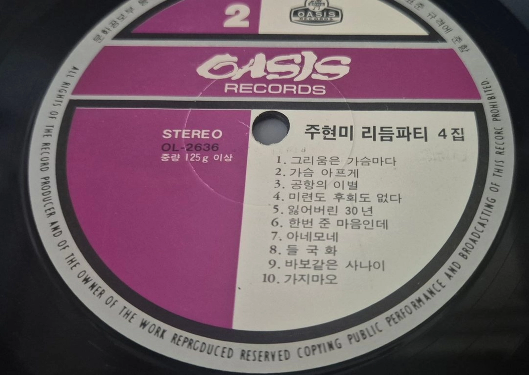 주현미 리듬파티 LP판 이미지