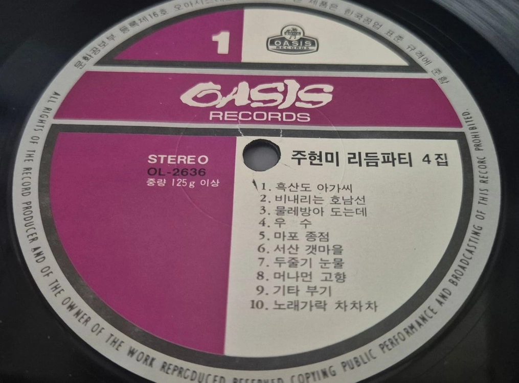 주현미 리듬파티 LP판 이미지