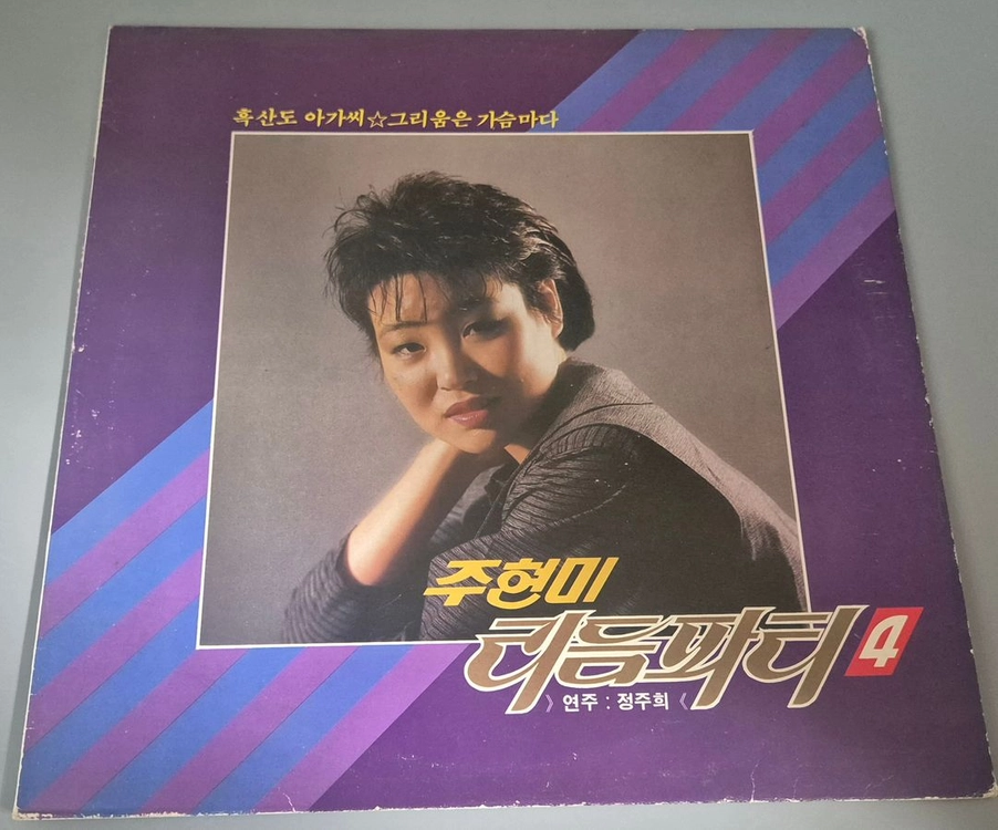 주현미 리듬파티 LP판 이미지