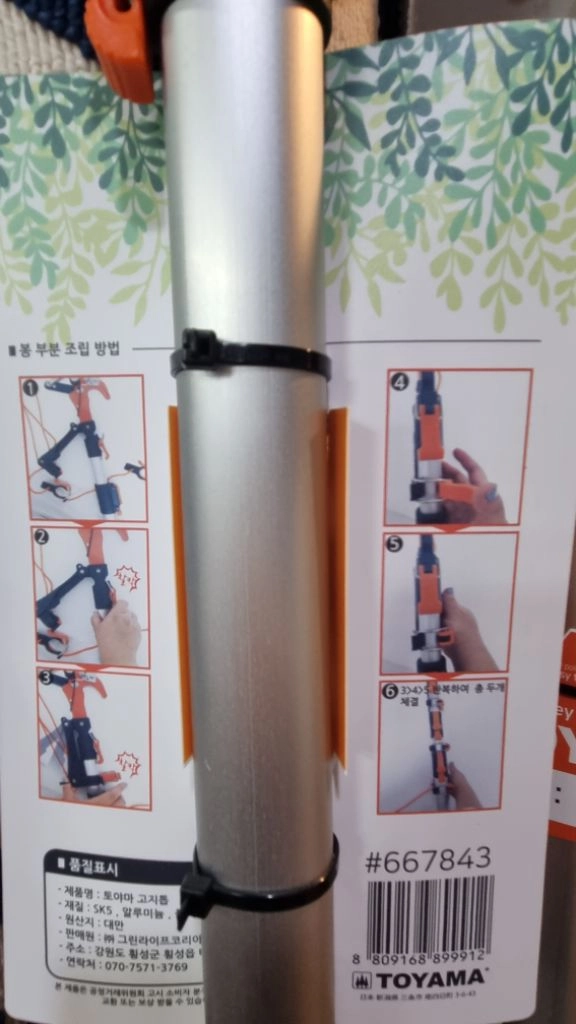 토야마 고지톱 가위 수량여유 이미지