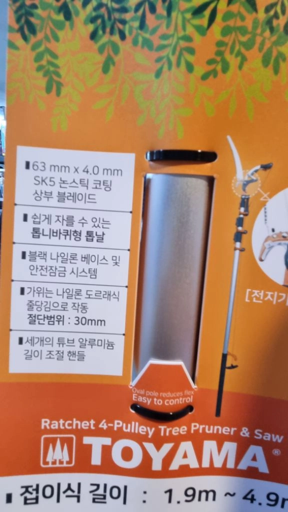토야마 고지톱 가위 수량여유 이미지
