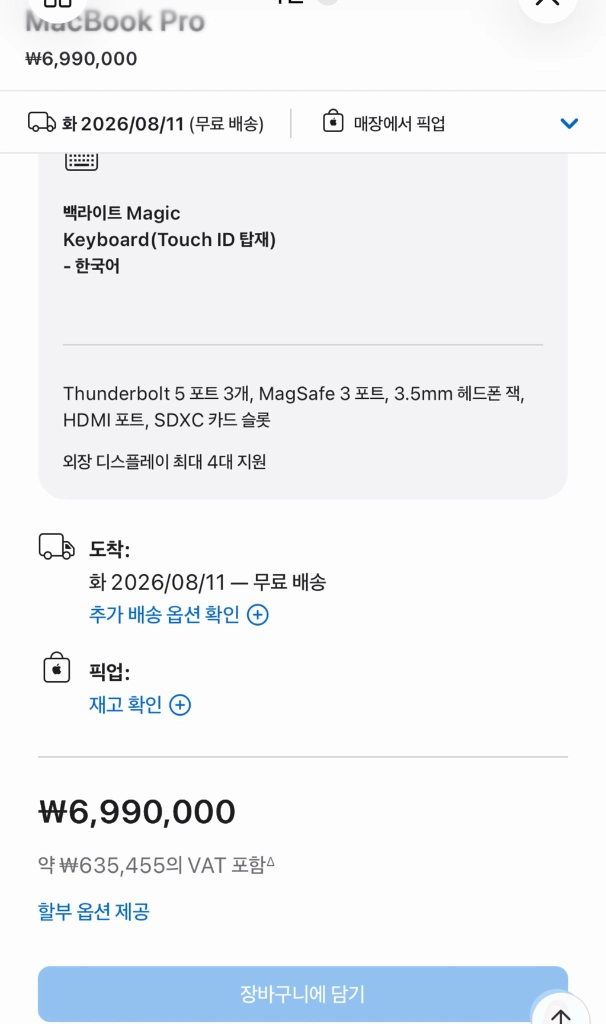 m5max 14인치 맥북프로 36gb 2tb 미개봉 새상품 이미지