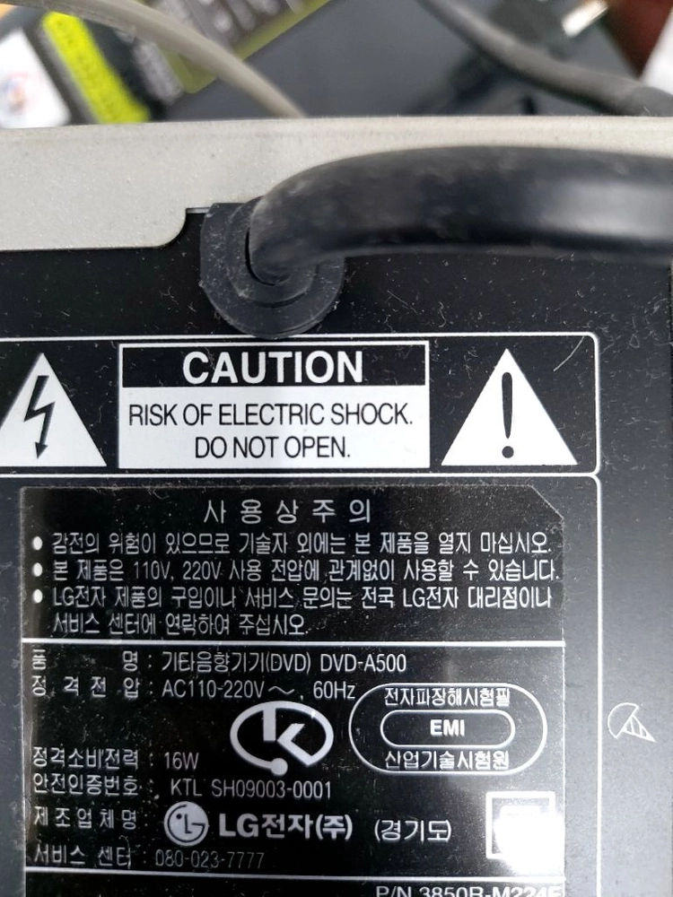 LG CD VCD DVD플레이어 DVD-A500 이미지