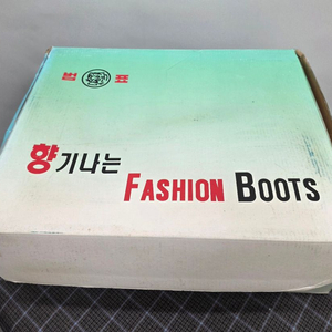 방한 장화 이미지