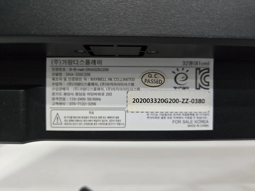 가람 32인치 200Hz 모니터 판매!(사무,게임,주식,영상용,CAD) 이미지