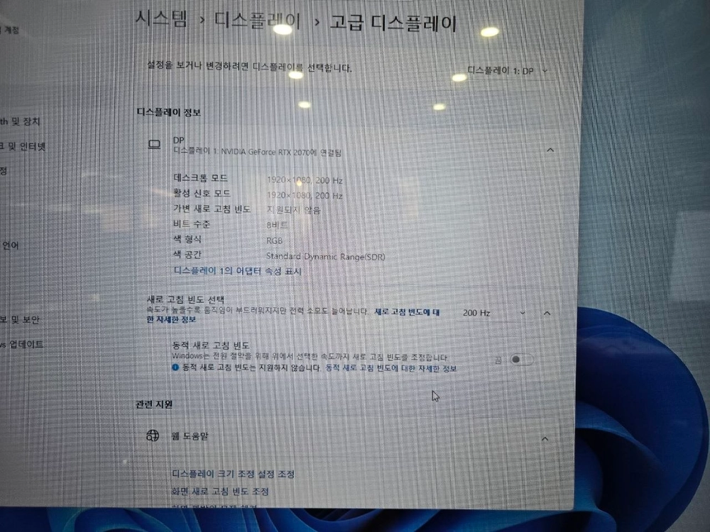 가람 32인치 200Hz 모니터 판매!(사무,게임,주식,영상용,CAD) 이미지
