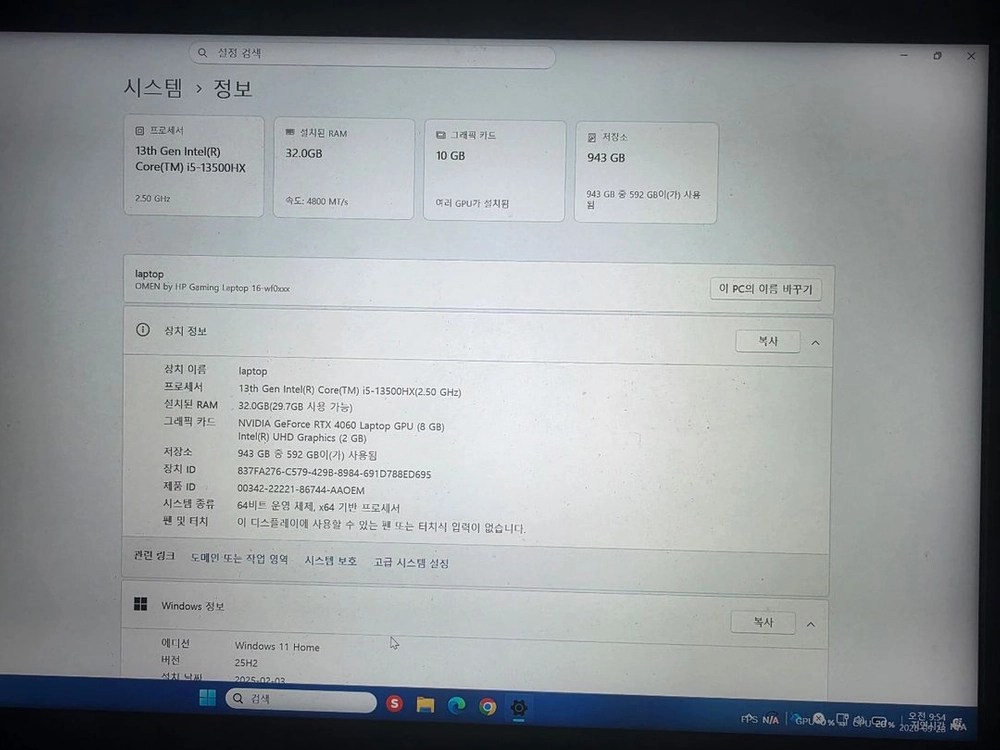 hp omen 노트북. i5 32gb 4060 1tb / 16-wf0156tx 이미지