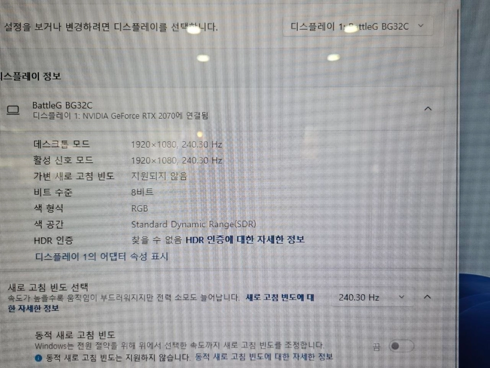 배틀지 32인치 240Hz 모니터 판매!(게임,사무,주식,영상용,CAD) 이미지