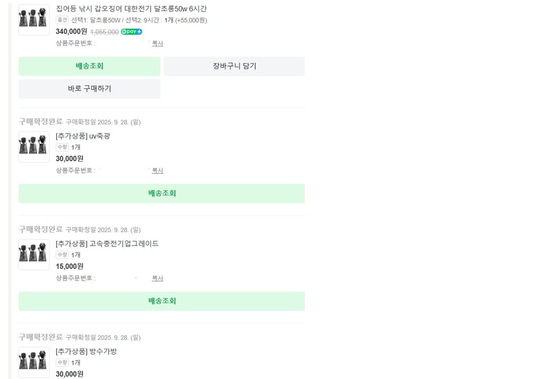 대한전기 집어등 50W 판매합니다. - 안심되는 중고거래