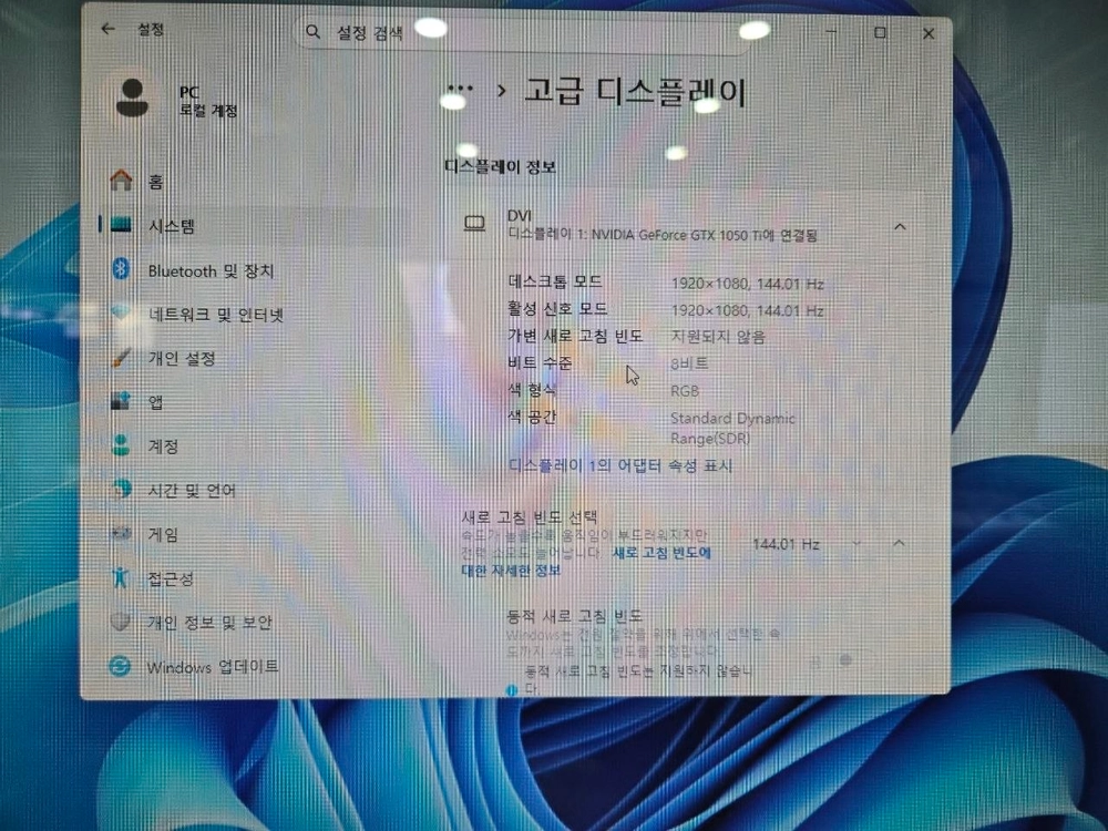 큐닉스 24인치 144Hz 모니터 판매!(사무,게임,주식,영상용,CAD) 이미지