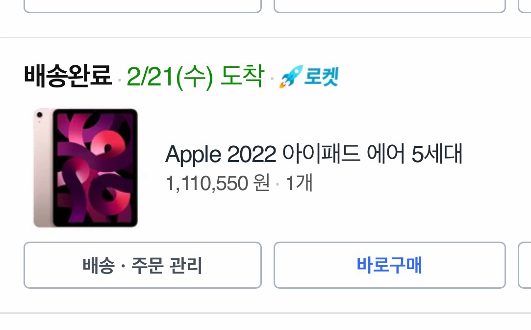 아이패드 에어 5 + 애플펜슬 2세대 이미지