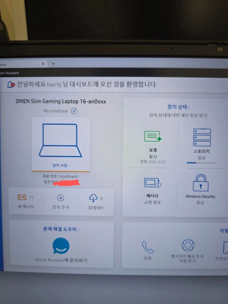 2025 HP OMEN 16 슬림 게이밍노트북/울트라 7 255H /rtx 5060/24GB RAM/NVME 1TB 이미지