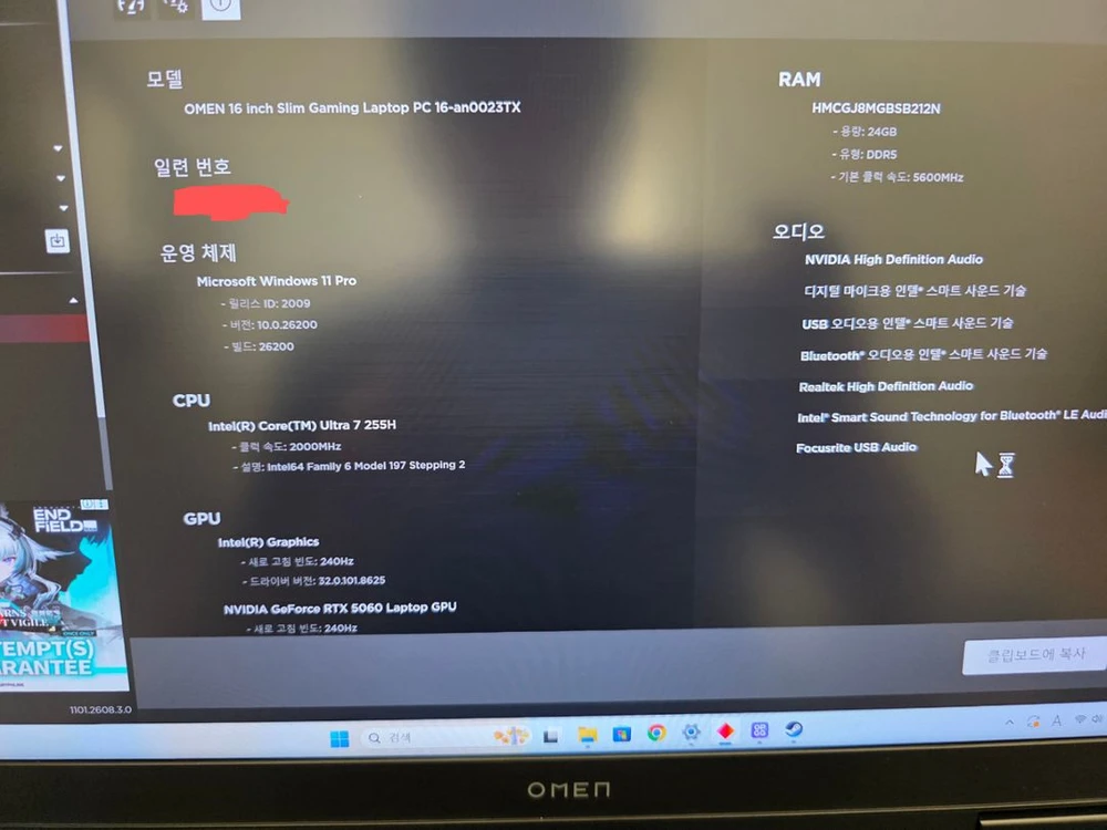 2025 HP OMEN 16 슬림 게이밍노트북/울트라 7 255H /rtx 5060/24GB RAM/NVME 1TB 이미지